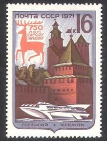 Russia 1971 Gorky/Deer/Coat-of-Arms/Kremlin/Hydrofoil/Boat/Transport 1v n39492