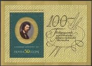 Russia 1971 I Kramskoi/ Artists/ Art/ Painters/ Paintings/ People 1v m/s (n17877)