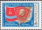 Russia 1971 Lenin/ Kazakh Young Communists Association 50th/ Politics 1v (ru1079)