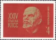 Russia 1971 Lenin/ Soviet Communist Party Congress/ Politics/ Communism 1v (ru1080)