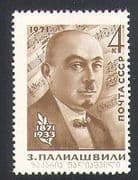 Russia 1971 Paliashvili / Composer / Music / People / Entertainment 1v (n34101)