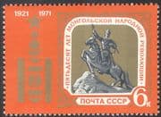 Russia 1971 Sukhe Bator / Horse / Statue / Revolution / Mongolia / Politics 1v (n17785)