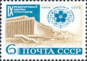 Russia 1972 Gerontology Congress/ Health/ Welfare/ Medical/ Buildings 1v (ru1287)