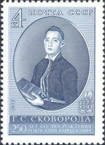 Russia 1972  Grigory Skovoroda/ Philosopher/ Poet/ Composer/ People  1v  (ru1307)