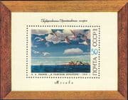 Russia 1972 Russian Art/ Artists/ Paintings/ Swans/ Birds/ Ship/ Boat 1v m/s (n12046)