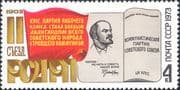 Russia 1973 2nd Soviet Workers Party Congress/ Lenin/ People/ Books 1v (ru1187)