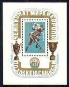 Russia 1973 Ice Hockey / Sports / Winners o / p m / s (n12059a)