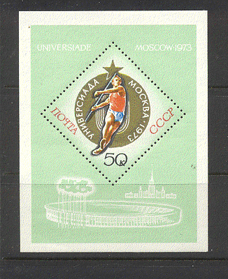 Russia 1973 Moscow Games / Sports / Javelin m / s n12086