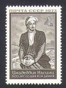 Russia 1973 Nasimi / Poet / Writer / Literature / Arts / People 1v (n34102)