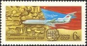 Russia 1973 Soviet Civil Aviation 50th/ Planes/ Helicopters/ Aircraft 1v (n17774)