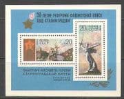 Russia 1973 Stalingrad / WWII / Battle / Statue 1v m / s n23189