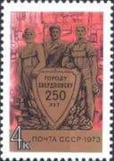 Russia 1973 Sverdlovsk 250th/ Town/ Workers/ Red Guard/ Industry/ People 1v (ru1274)