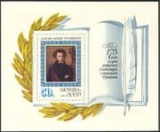 Russia 1974 Aleksandr Pushkin/ Writer/ Poetry/ Books/ People/ Writers/ Authors 1v m/s (n12060f)