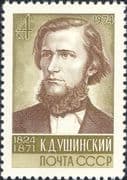Russia 1974 K D Ushinsky/ Educator/ Educationalist/ People/ Education 1v (ru1247)