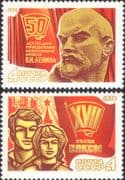 Russia 1974 Lenin/ Young Communist League/ Komsomol/ Politics/ People 2v set (ru1179)