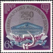 Russia 1974 Leningrad Mint/ Money/ Coins/ Commerce/ Business/ Industry/ Buildings/ Architecture 1v (n43764)