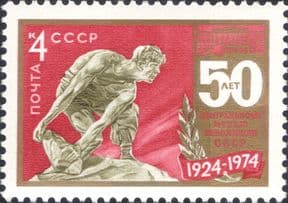 Russia 1974  October Revolution Museum 50th/ Statue/ Art/ Sculpture  1v  (ru1306)