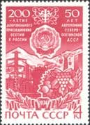 Russia 1974 Russian Republics 50th/ ASSRs/ Mining/ Industry/ Grapes 1v set (ru1295)