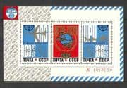 Russia 1974 UPU / Plane / Mailcoach / Mail 3v m / s (n25835)
