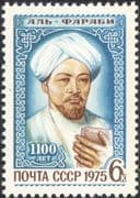 Russia 1975 Al Farabi/ Philosopher/ People/ Books/ Teaching/ History 1v (ru1035)