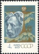 Russia 1975 M K Ciurlionis/ Composer/ Music/ People/ Musicians/ Entertainment 1v (n45009)