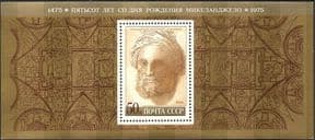 Russia 1975 Michelangelo/ Artists/ Art/ Paintings/ Sculptor/ People 1v m/s (n43944)