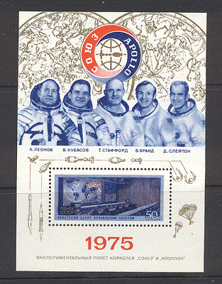 Russia 1975 SPACE / Apollo m / s ref:n12040