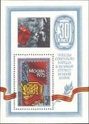 Russia 1975 WWII Victory/ "Sozfilex '75" StampEx/ Emblem/ Statue 1v m/s (n12060p)