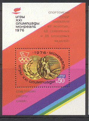 Russia 1976 Olympic Games / Olympics / Gold Medal Winners / GOLD o / p m / s (n12391)