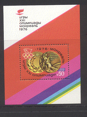 Russia 1976 OLYMPIC GAMES / Sports 1v m / s ref:n12048