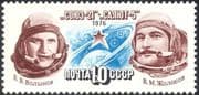 Russia 1976 Soyuz 21/ Space Flight/ Astronauts/ Cosmonauts/ Exploration/ Rockets/ People 1v n11788