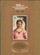 Russia 1977 Giorgione 500th Anniv./ Artists/ Art/ Painter/ Paintings 1v m/s (ru1273)