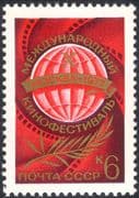 Russia 1977 International Film Festival/ Cinema/ Movies/ Films/ Animation 1v (n32344)