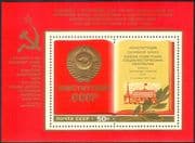 Russia 1977 New Constitution/ Kremlin/ Arms/ Book/ Embossed 1v m/s (n12060e)