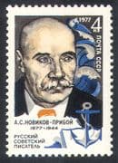 Russia 1977 Novikov-Priboi/ Writer/ Books/ Literature/ Writing/ People 1v (n42547)