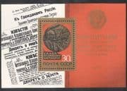 Russia 1977 Revolution / Lenin / Medal / Newspaper / People / Politics 1v m / s (n39061)