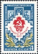 Russia 1977 Revolution Philatelic Exhibition/ Stamp-on-Stamp/ S-on-S/ StampEx 1v (ru1047)