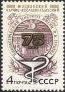 Russia 1978 Cancer/ Medical/ Health /Welfare/Snake/ Hospital/ Buildings 1v (ru1003)