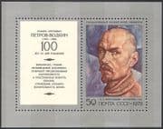 Russia 1978 K S Petrov-Vodkin 100th Birth Anniversary/ Artists/ Art/ Paintings 1v m/s (n17881)