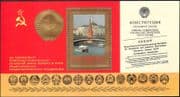 Russia 1978 New Constitution 1st Anniversary/ Kremlin/ Bridge/ River/ Boats 1v m/s (n44006)