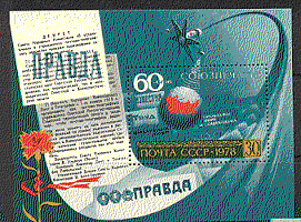 Russia 1978 Space / Satellite / Newspaper / Comms m / s (b626)
