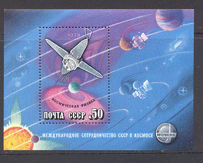Russia 1978 SPACE / Satellite / Planets 1v m / s (n11944)
