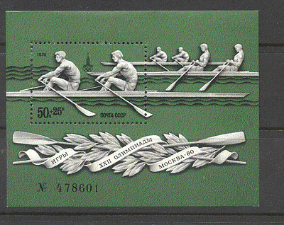 Russia 1978 Sports / Olympics / Rowing 1v m / s ref:n12088