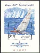 Russia 1978 Sports / Olympics / Sailing / Catamaran / Sail / Boats / Regatta 1v m / s (n40746)