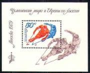 Russia 1979 Ice Hockey / Sports / Games 1v m / s (n12045a)
