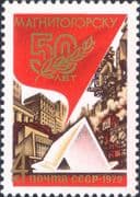 Russia 1979 Magnitogorsk City/ Mining/ Iron Works/ Theatre/ Buildings 1v (ru1270)