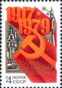 Russia 1979 October Revolution 62nd/ Politics/ Buildings/ Industry 1v (ru1248)