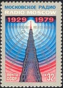 Russia 1979 Radio Moscow/ Broadcasting/ Radio Mast/ Aerial/ Communication 1v (n43983)