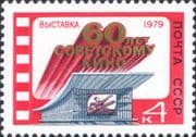 Russia 1979 Soviet Films 60th Anniversary/ Cinema/ Movies/ Film/ Soldier 1v (ru1252)