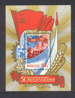 Russia 1979 SPACE m / s ref:n11943